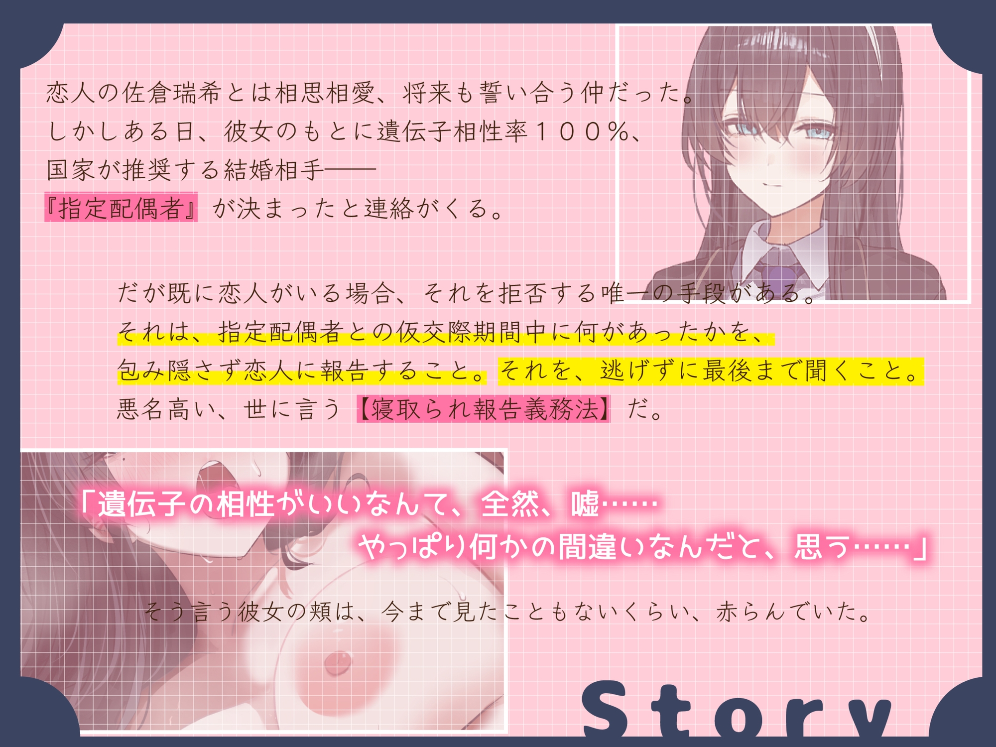 寝取られ報告義務化!Case:佐倉瑞希 画像2