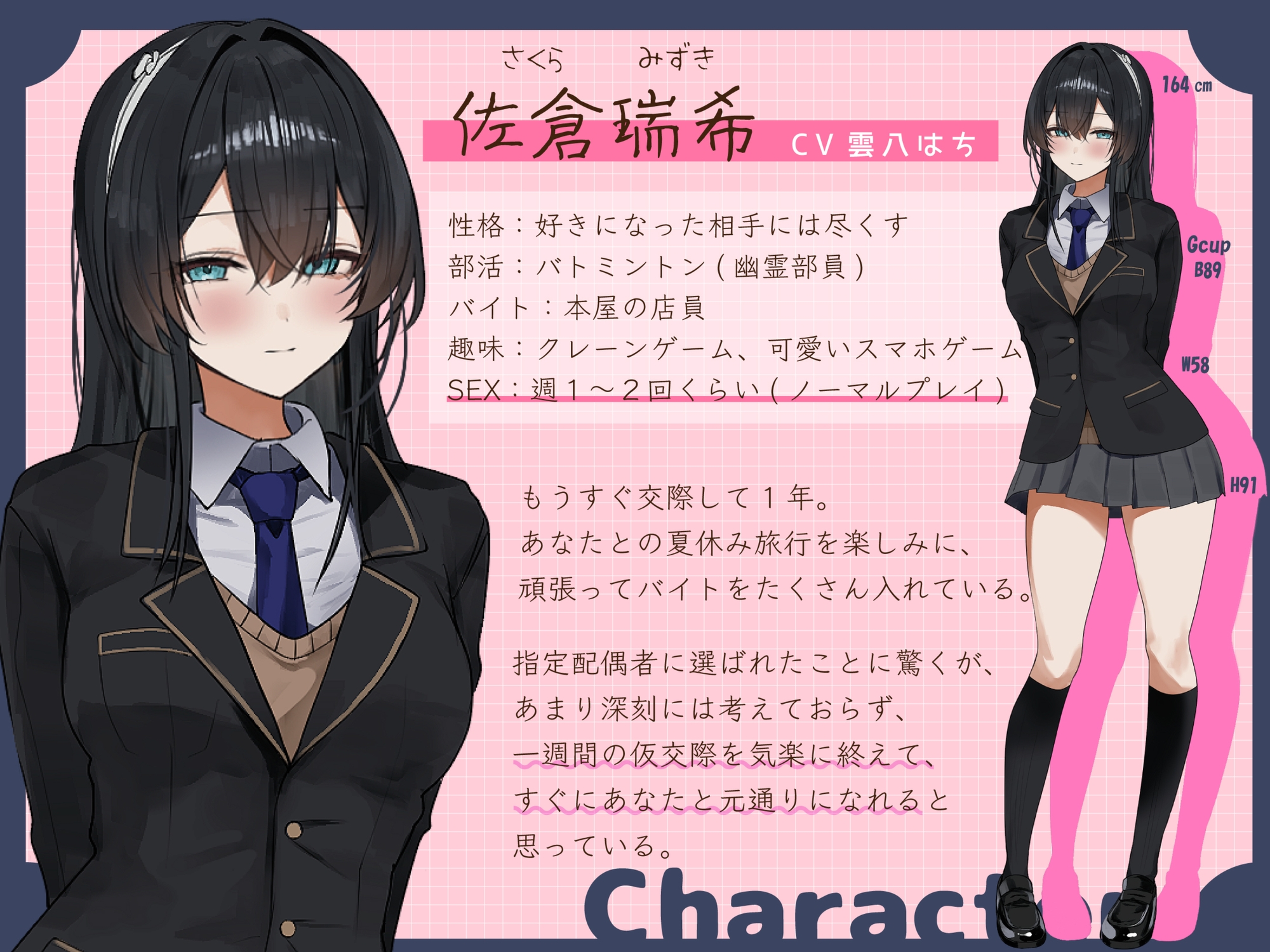 寝取られ報告義務化!Case:佐倉瑞希 画像5