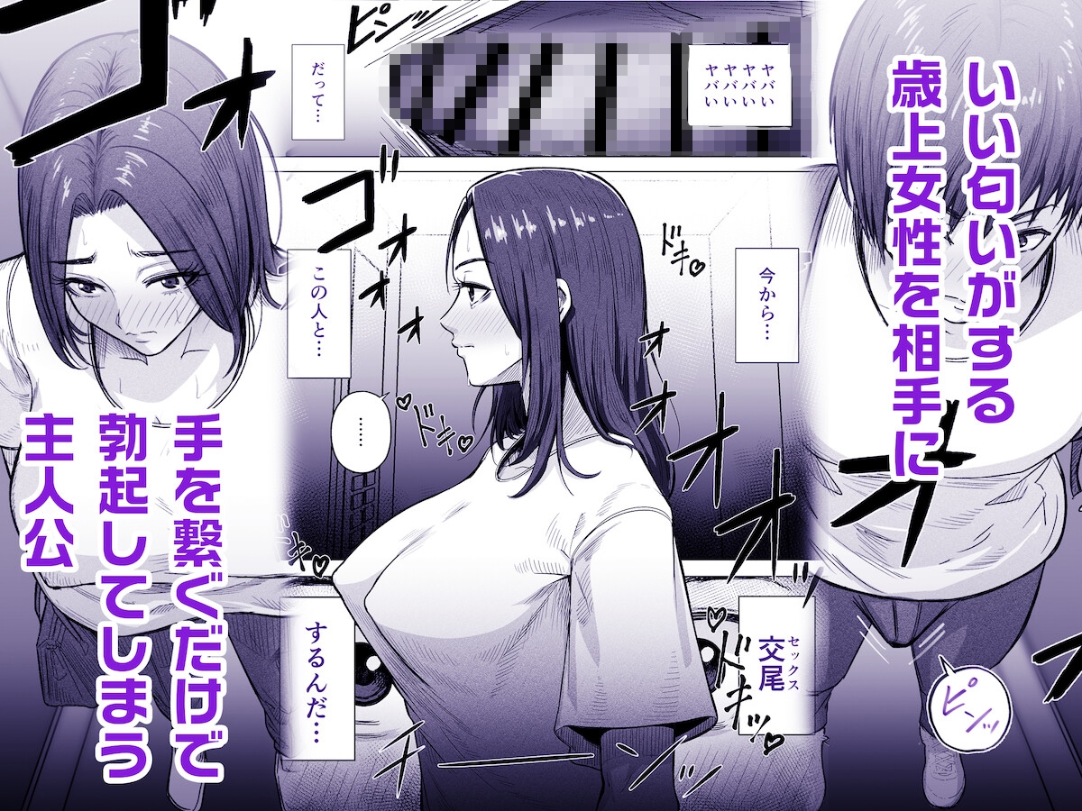 24歳童貞が「熟女をセフレにする方法」の記事を参考に36歳人妻とえっちします。 画像2