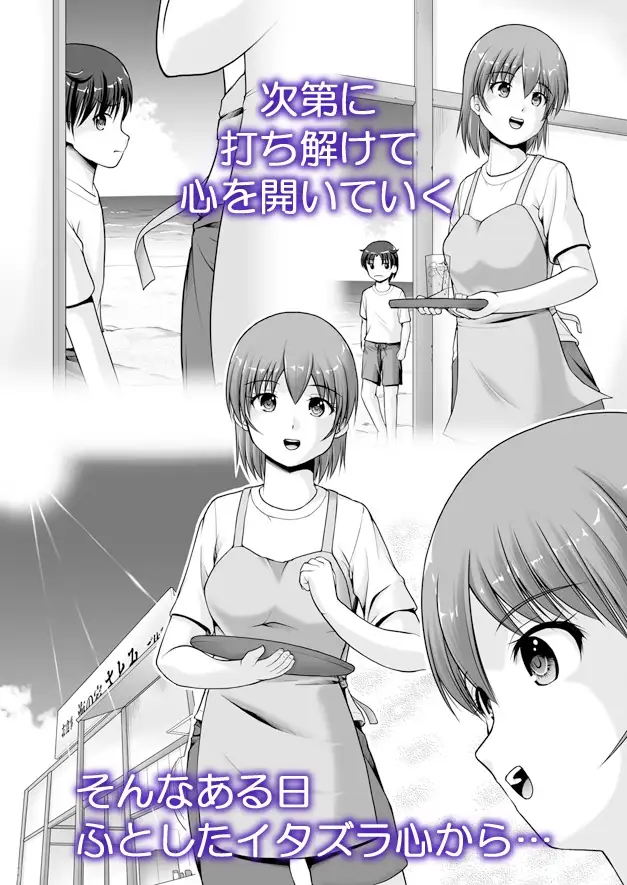 晩夏 サンプル画像 2