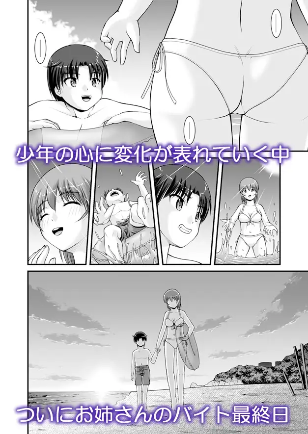 晩夏 サンプル画像 4
