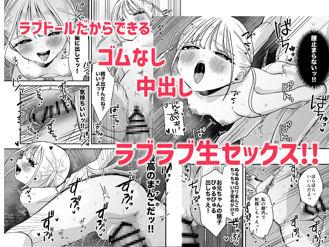 俺のことが大好きな双子ラブドールの姉と積極的えっち 画像4