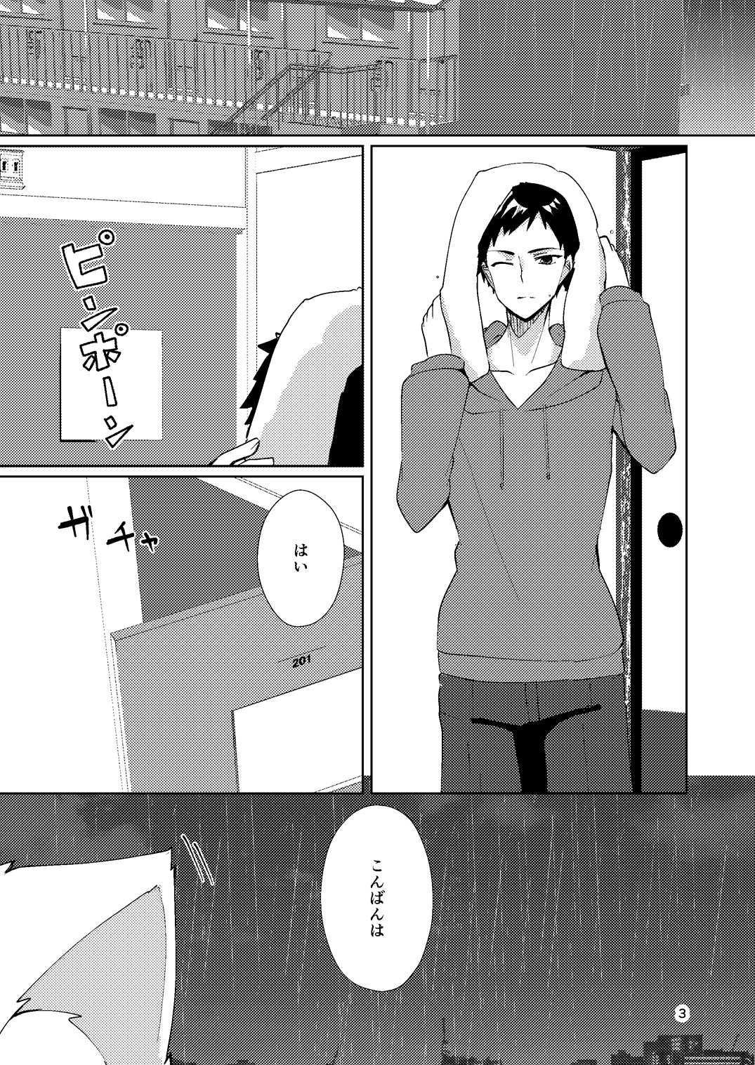 想ちゃんは愛が重い！ 画像3