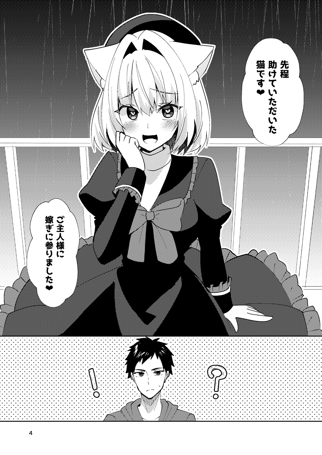 想ちゃんは愛が重い！ 画像4