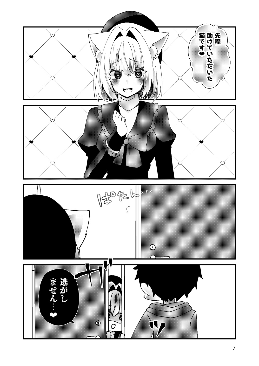 想ちゃんは愛が重い！ 画像5