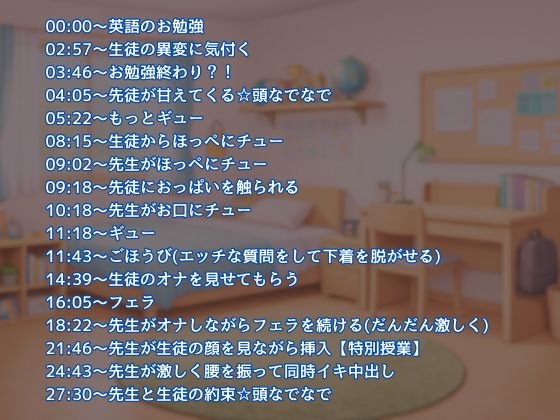 【実演オナ×おねショタ】家庭教師の先生が甘えん坊の生徒に心奪われ特別授業を開始する 画像1