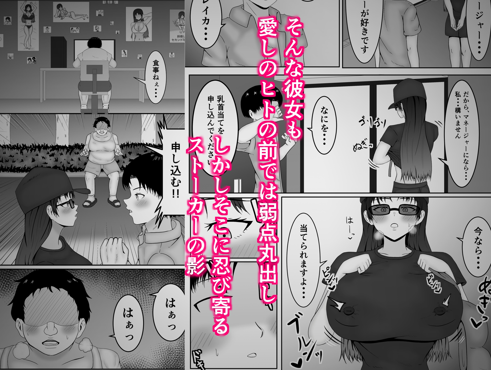 乳首当てられたら絶対服従の世界 画像3