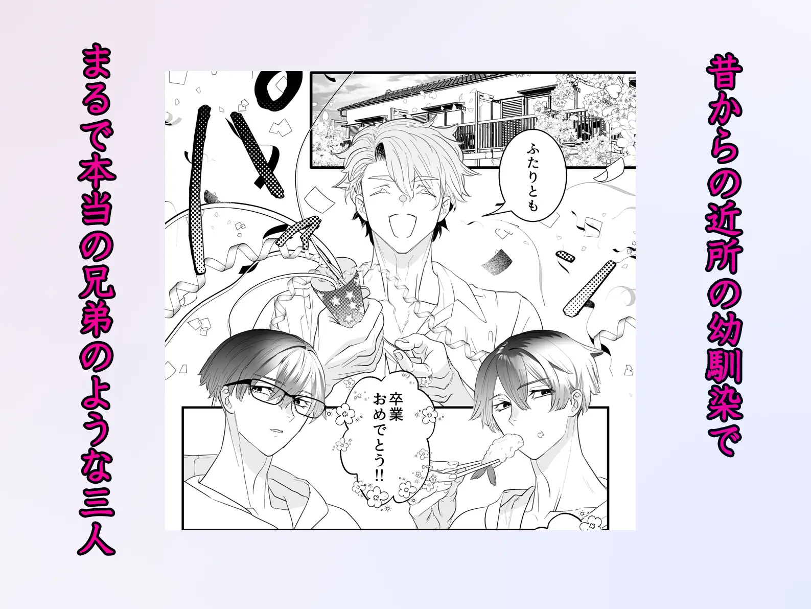 双子幼馴染の執着独占 乳首を弄び二輪刺しで絶頂地獄