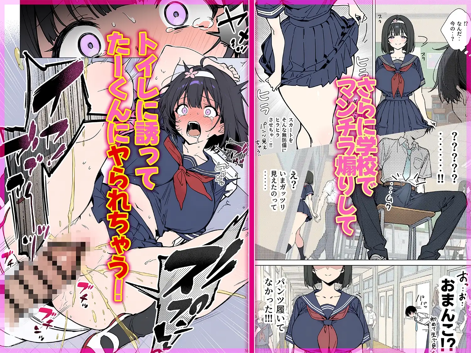 ももかちゃんは僕にNTRたいっ！ サンプル画像 5