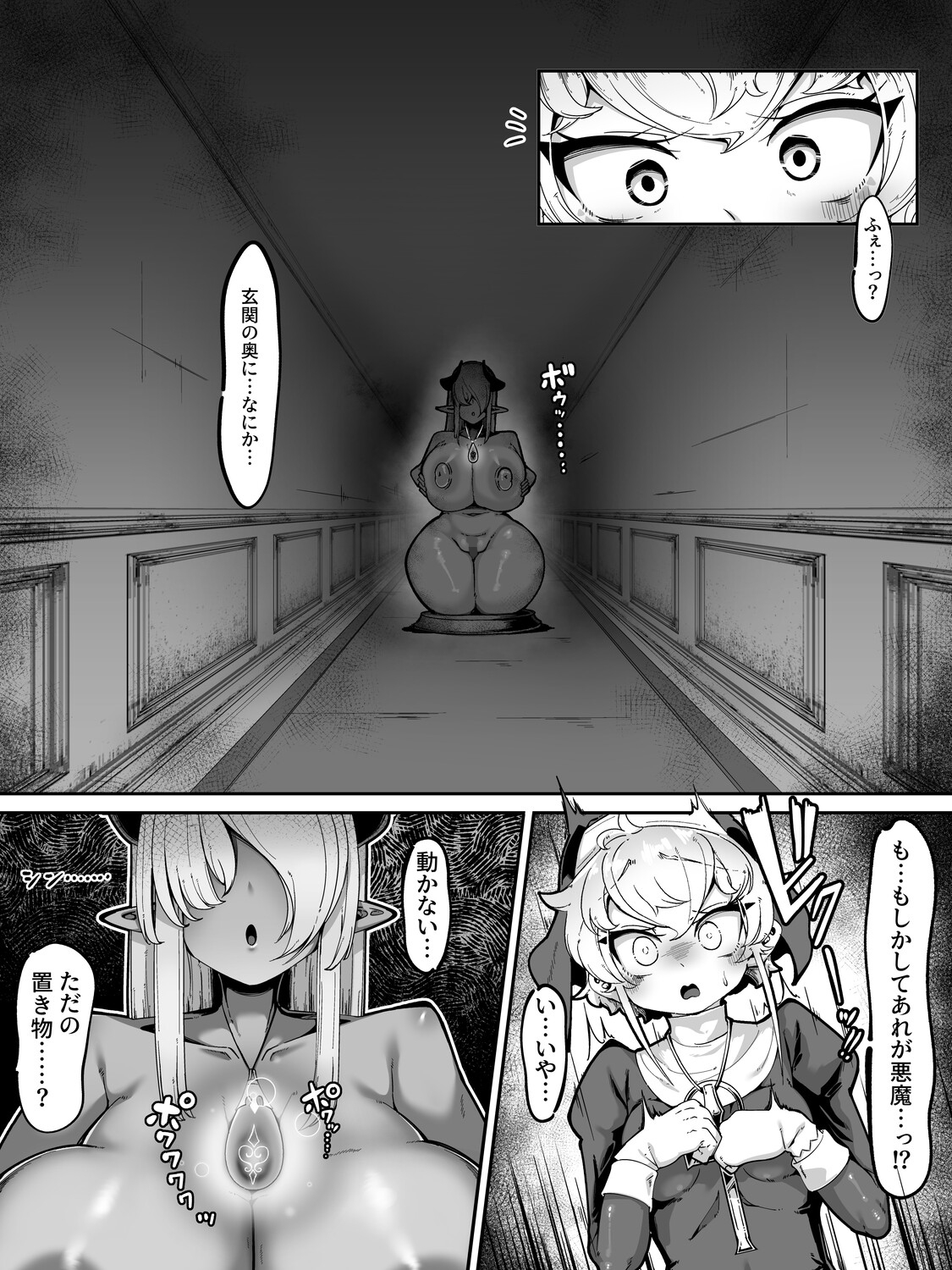 ふたなりシスターが淫魔の罠にかかって搾精される漫画 画像2