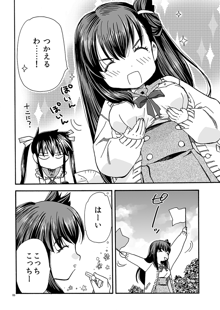 そのひぐらし 画像3