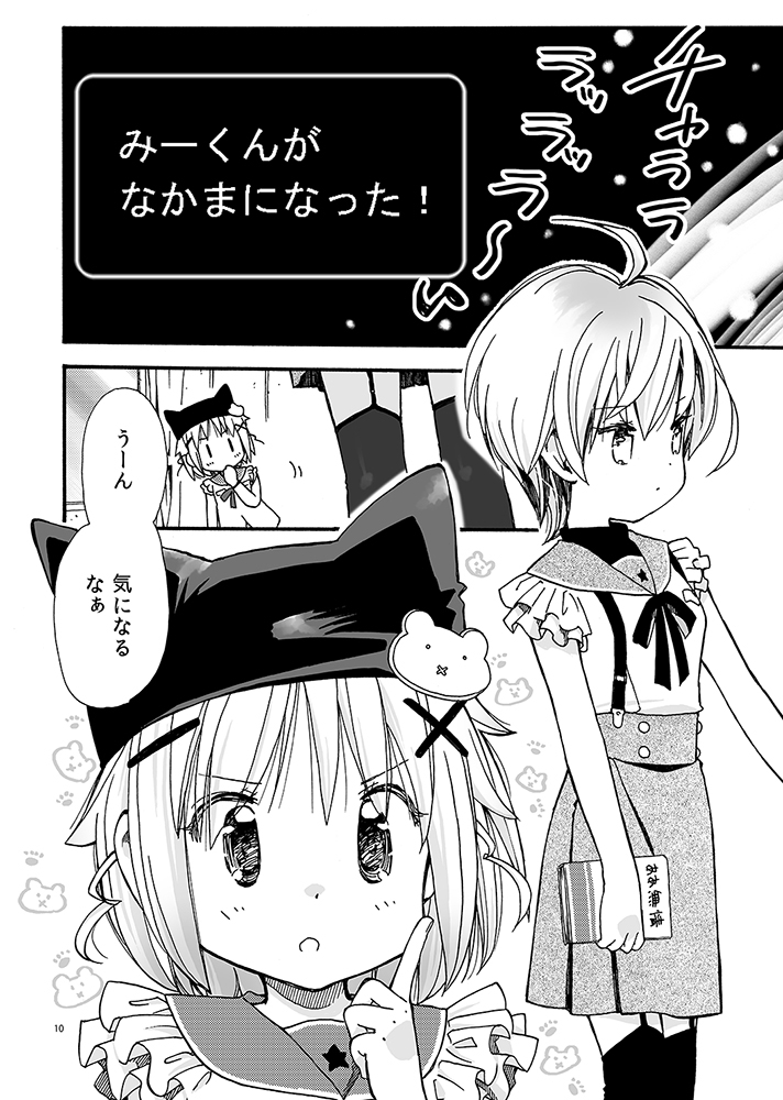 そのひぐらし 画像5