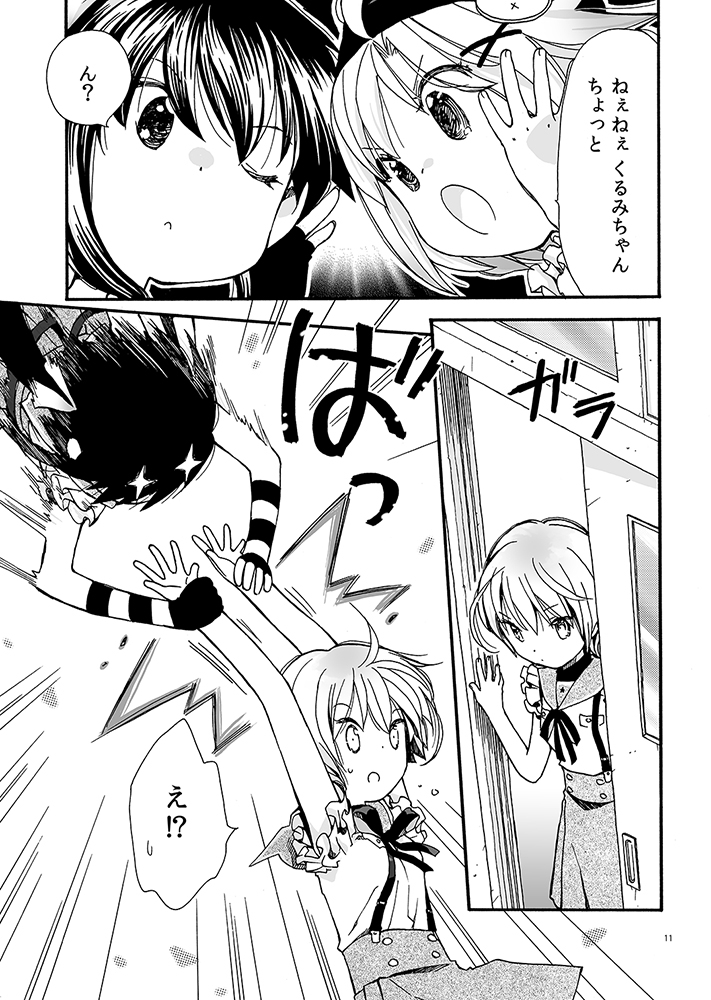 そのひぐらし 画像6