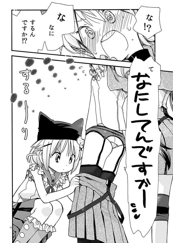 そのひぐらし 画像7