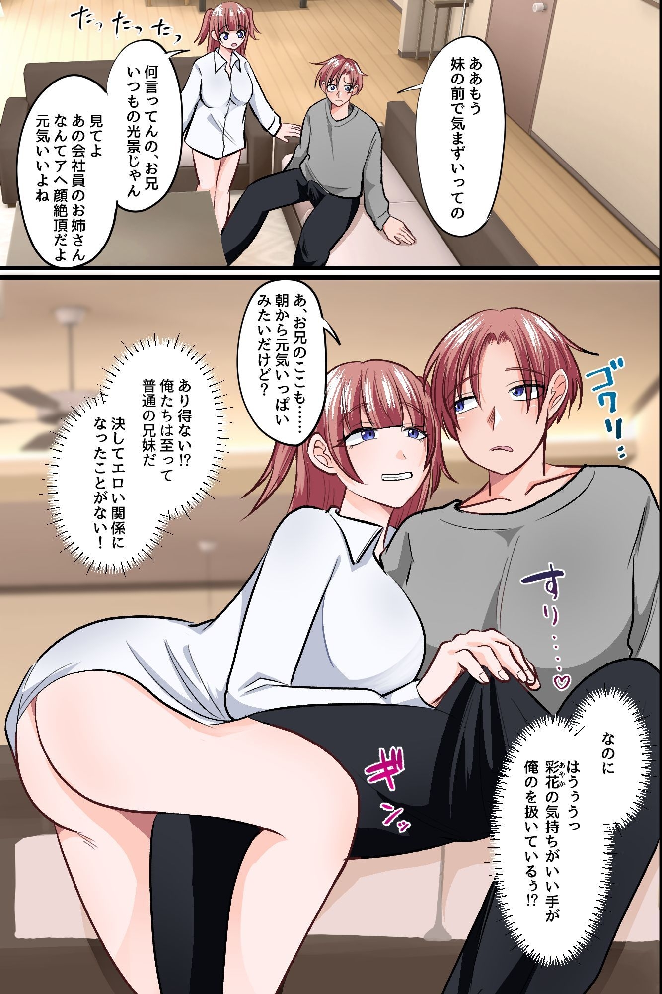 常識改変！全裸が当たり前の世界で妹もメガネ女子も金髪ギャルも電車でヤり放題しハーレム！！-6
