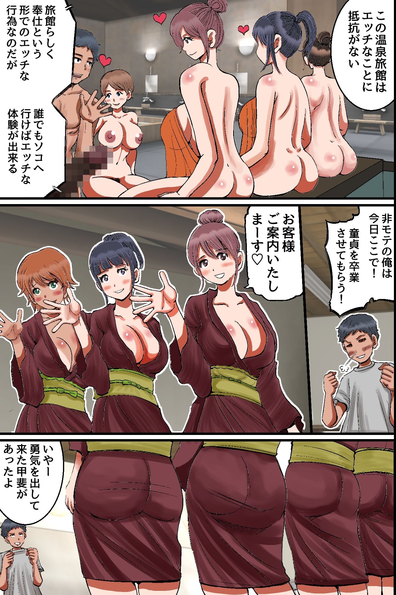 美女仲居のえっちなおもてなし。えっちな接客が当たり前の温泉旅館でハーレムご奉仕-6