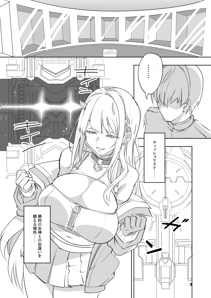 パイドバイパー 画像2