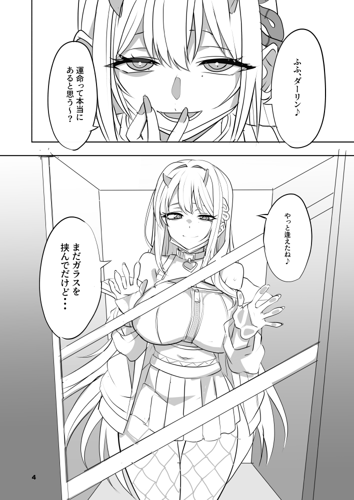 パイドバイパー 画像3