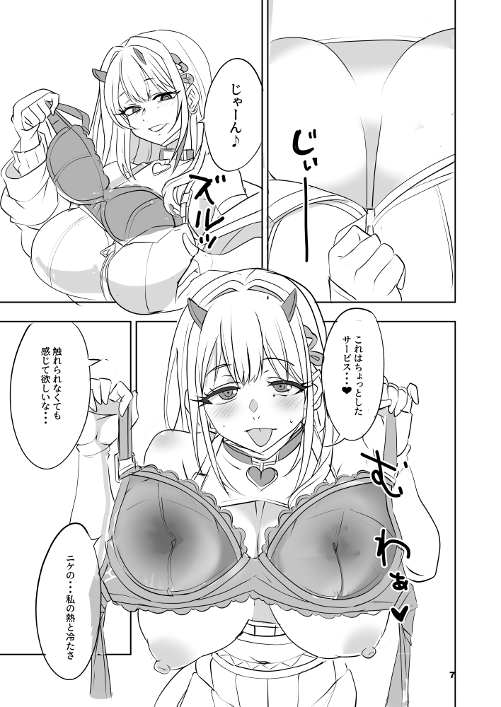 パイドバイパー 画像4