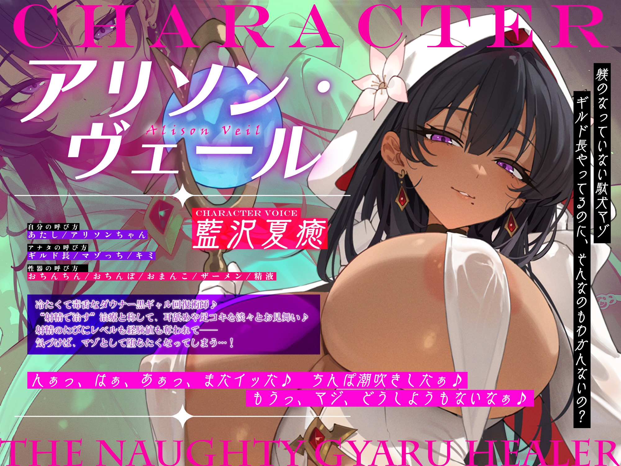 【わるぅ～い黒ギャル回復術師さま】マゾは射精で治そうね…?～マゾ治療のついでにレベルドレインで金玉も経験値も搾取されるボク～《!3大購入特典!》 画像1