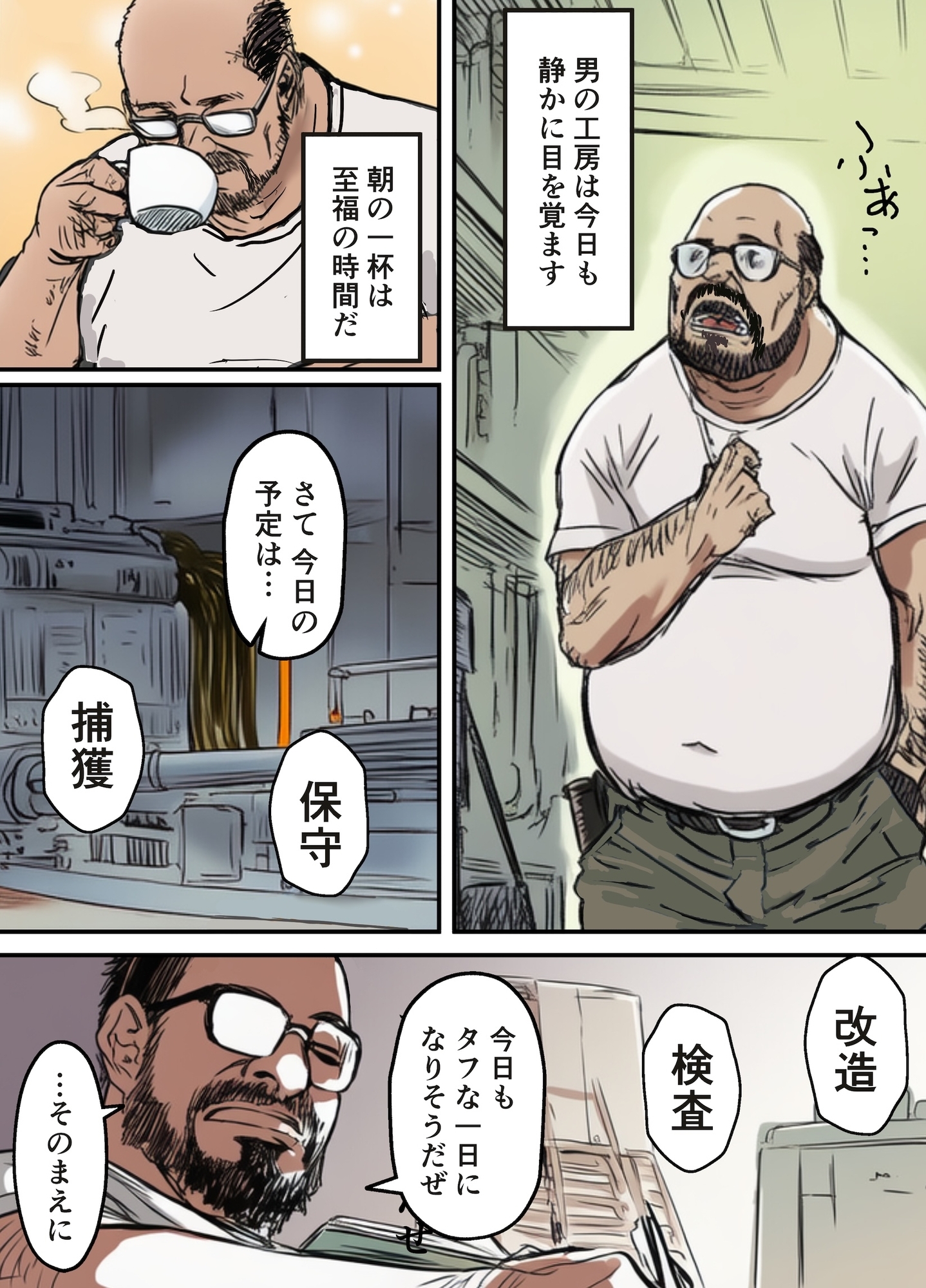 セクサロイドは種付けの夢を見るか? 〜精液メンテナンス24時〜 画像6