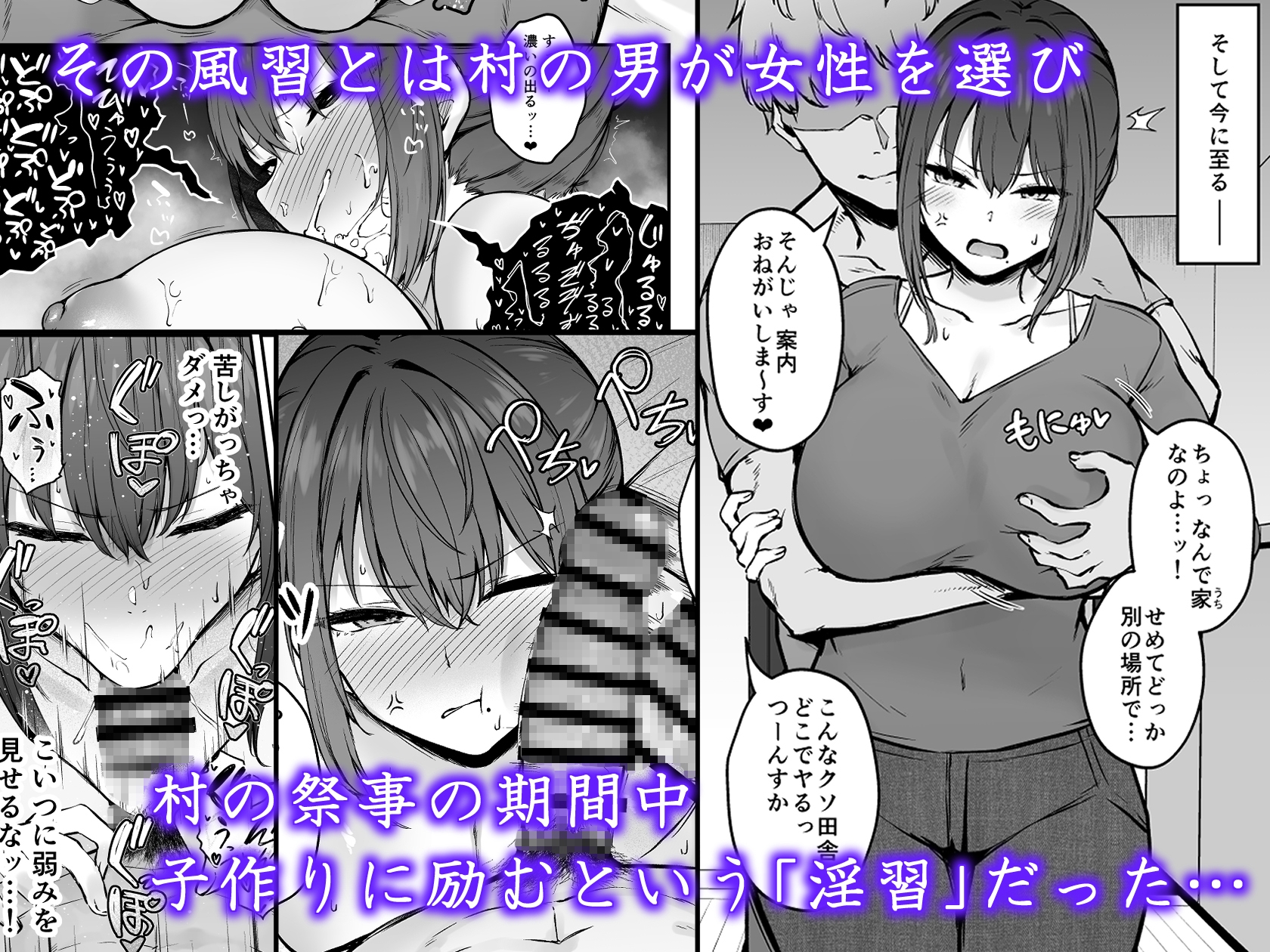 贄妻 -とある村の淫習の記録- 画像3