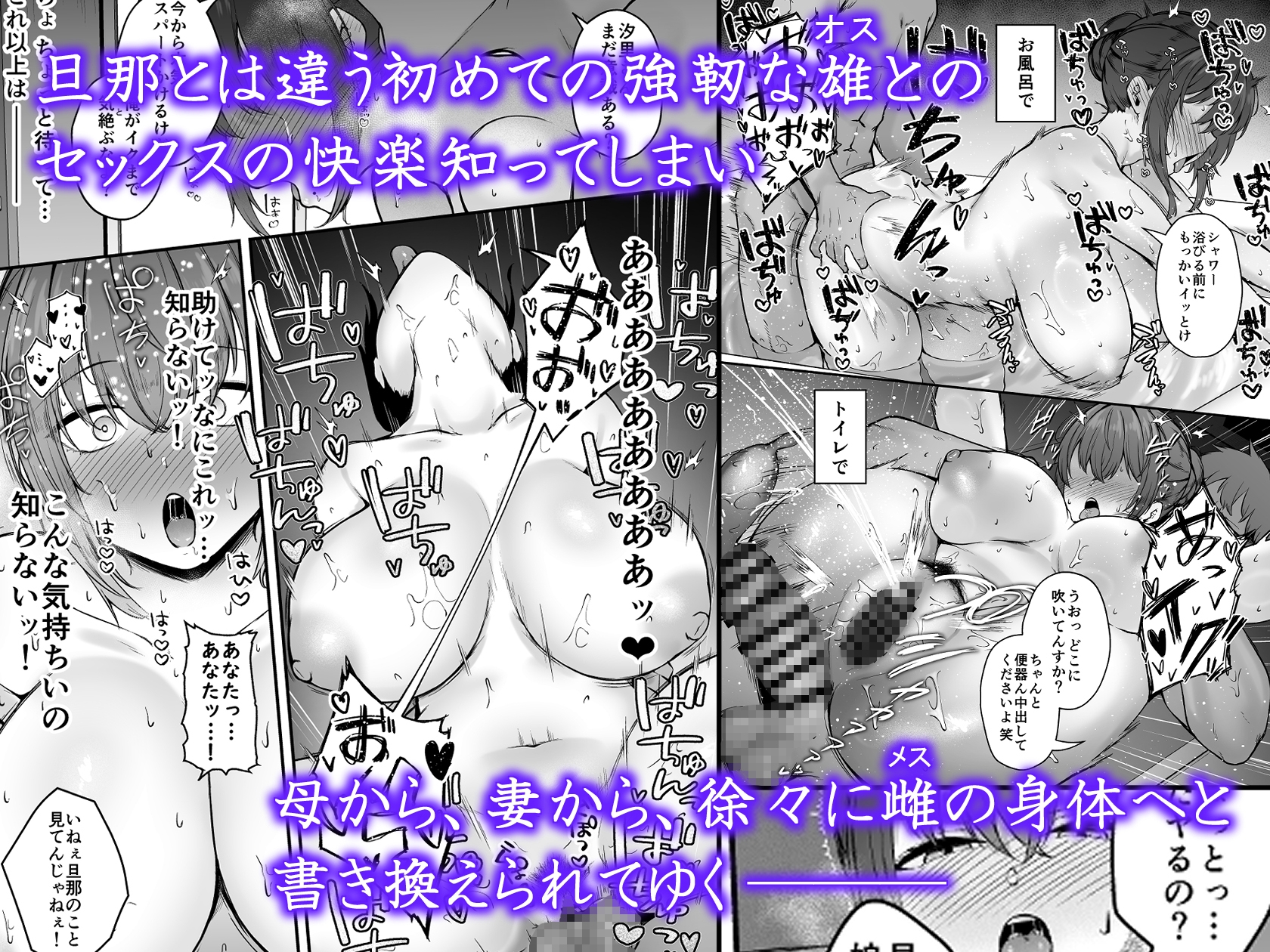 贄妻 -とある村の淫習の記録- 画像5