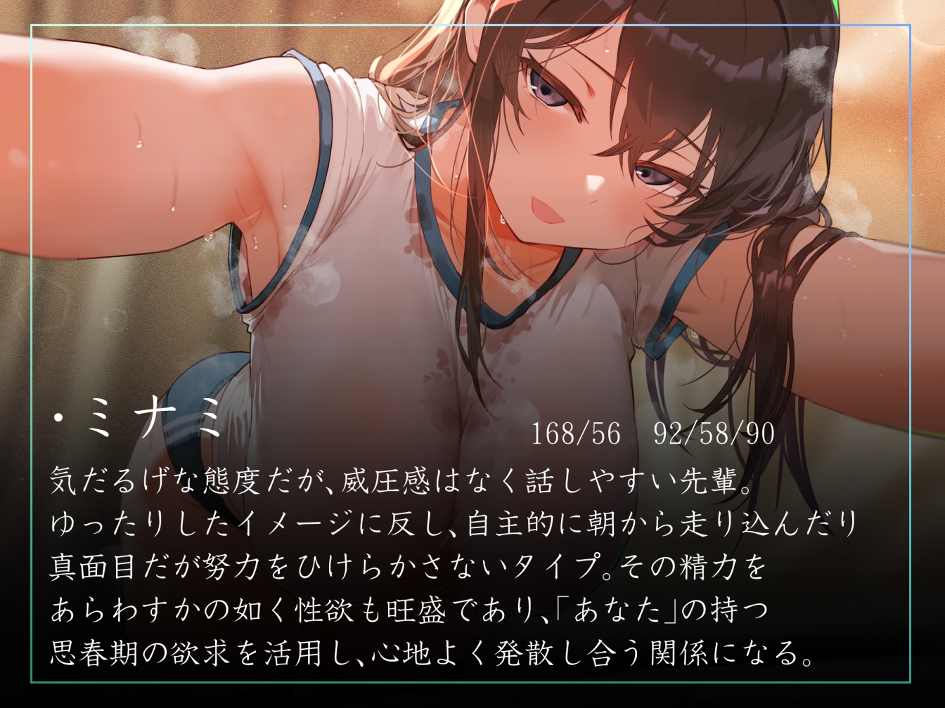 【女性優位徹底・全員高身長】運動部名門校の「性欲発散係」として優しい先輩に共有してもらう僕-ミナミ編-【汗蒸れ・暴発射精・足ピンあり】 画像2