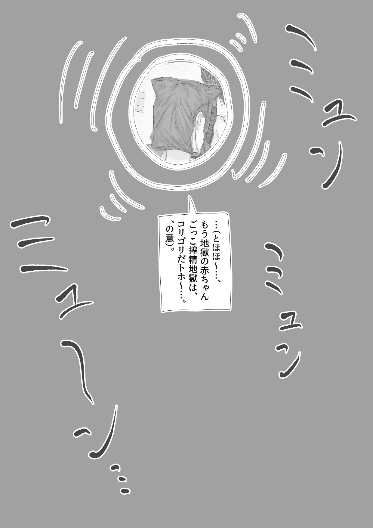 アナタと靉靆?与え合いたい！ 画像10