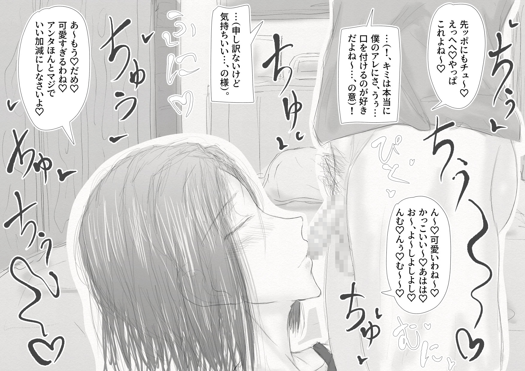 アナタと靉靆?与え合いたい！ 画像3