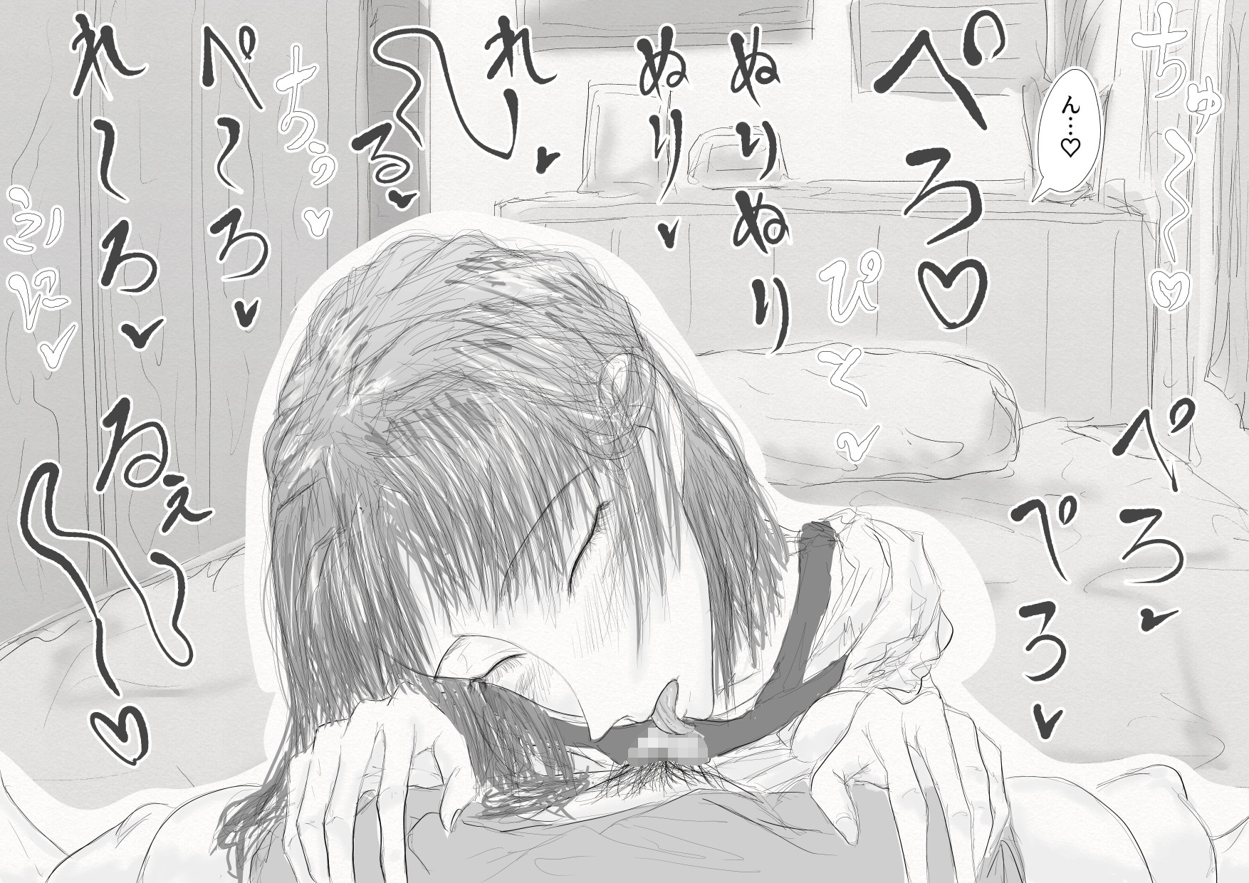 アナタと靉靆?与え合いたい！ 画像4