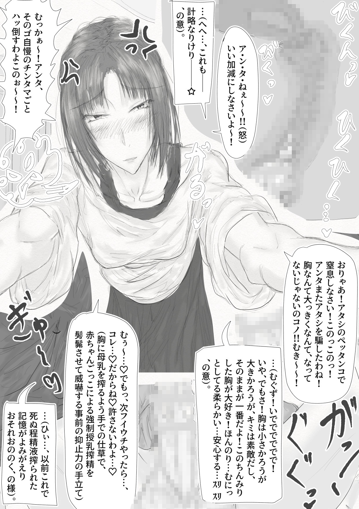 アナタと靉靆?与え合いたい！ 画像9