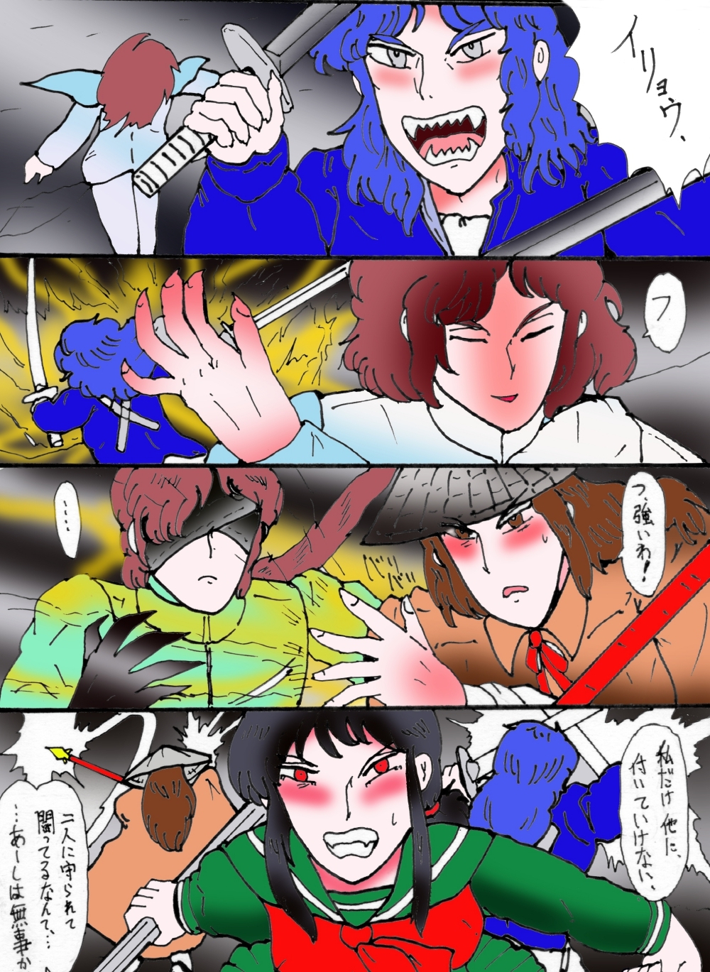 幻夢都市の朱蘭 4 月に還る妹 前編 画像10