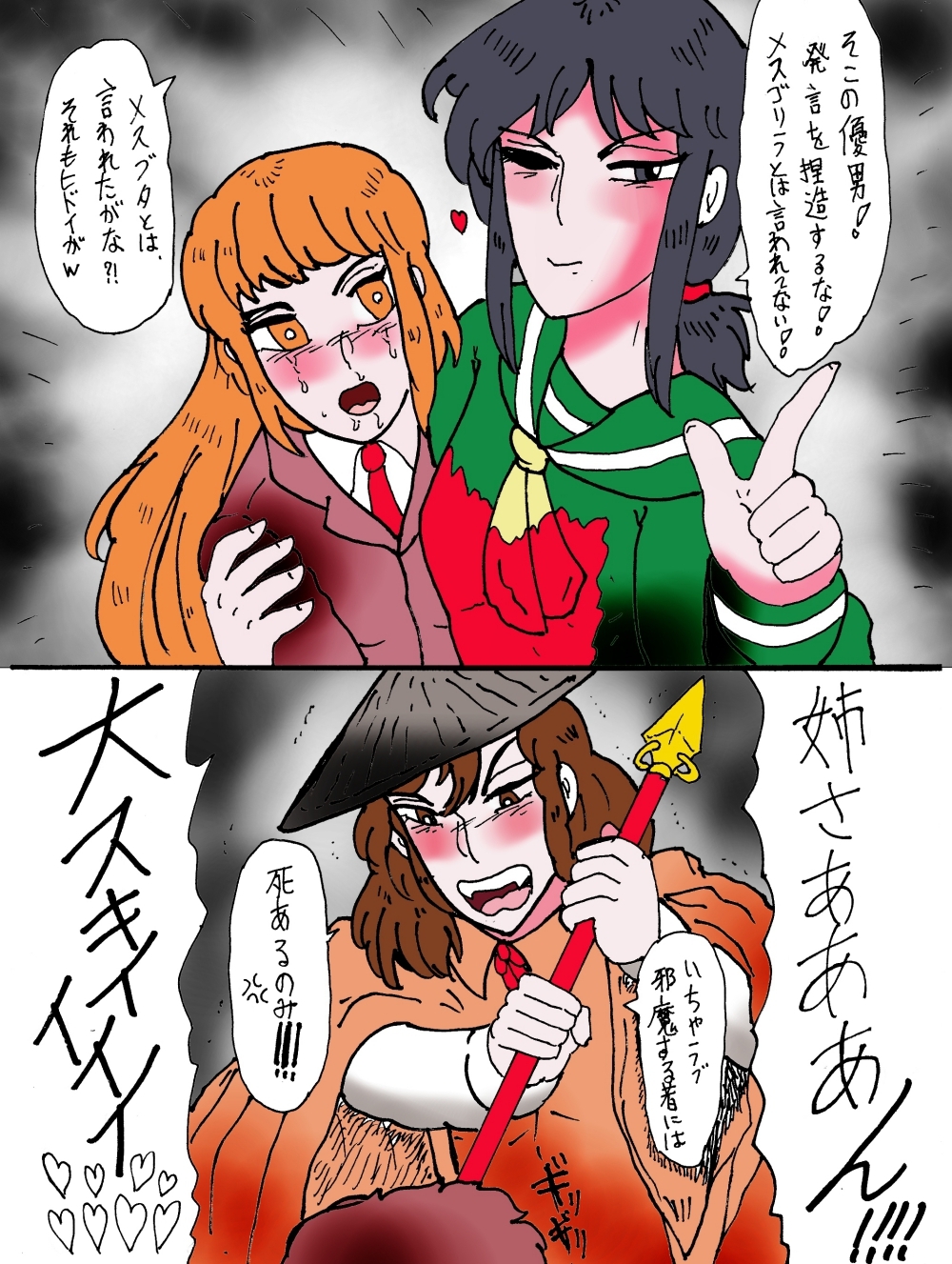 幻夢都市の朱蘭 4 月に還る妹 前編 画像2