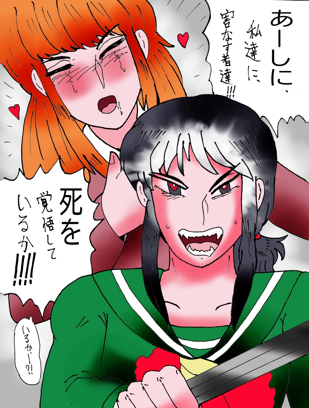 幻夢都市の朱蘭 4 月に還る妹 前編 画像3