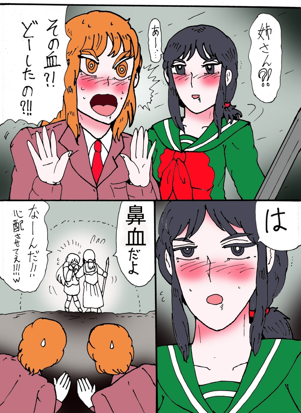 幻夢都市の朱蘭 4 月に還る妹 前編 画像4