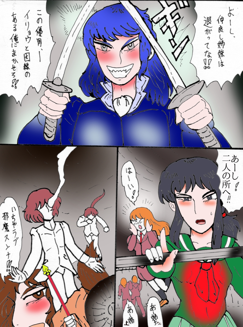 幻夢都市の朱蘭 4 月に還る妹 前編 画像5