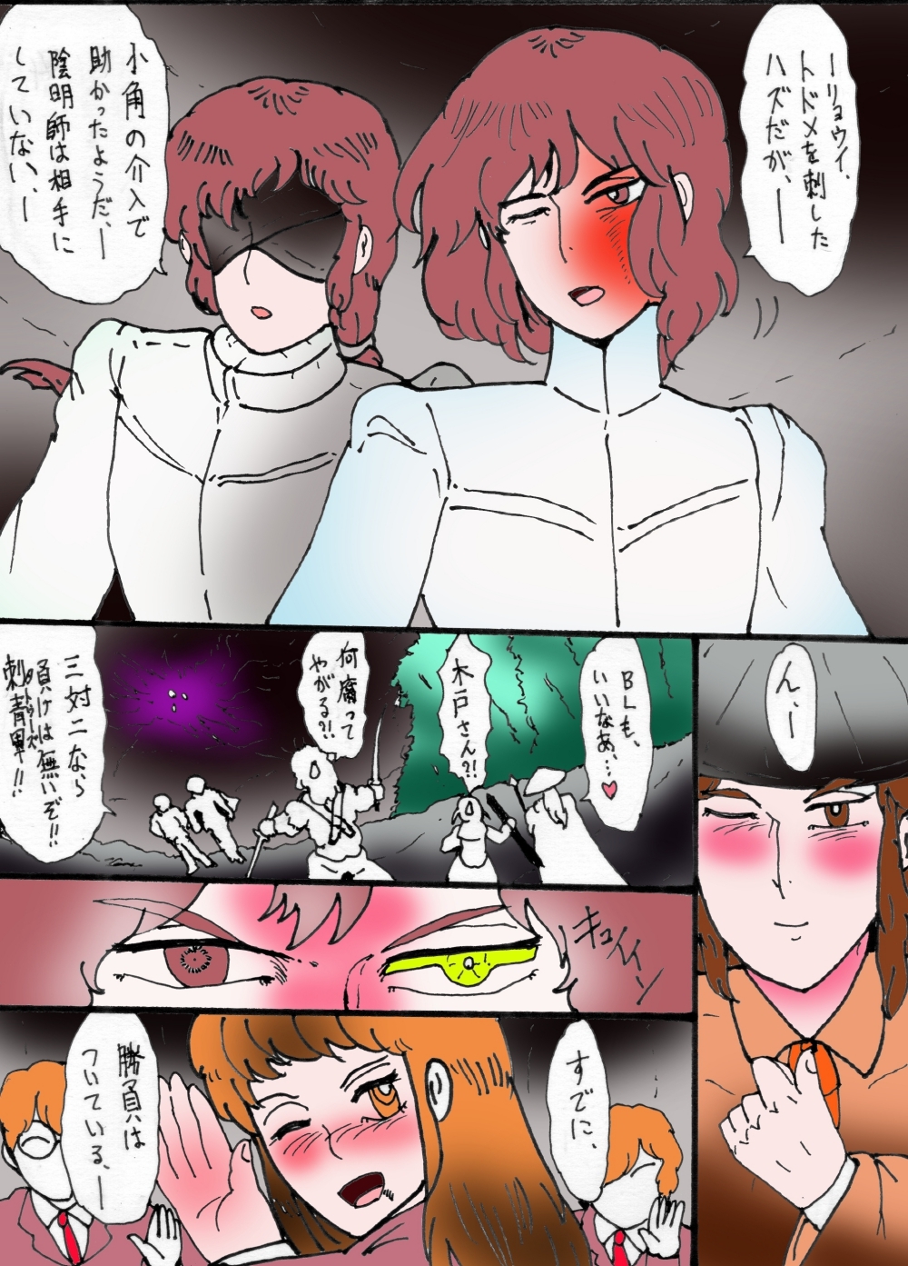 幻夢都市の朱蘭 4 月に還る妹 前編 画像6