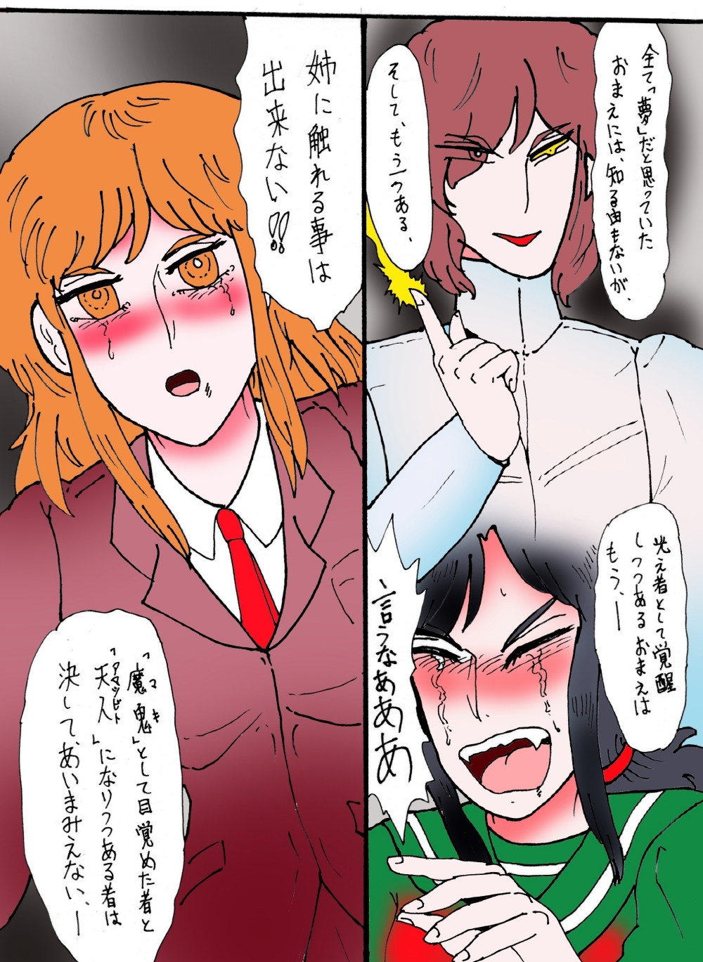 幻夢都市の朱蘭 4 月に還る妹 前編 画像8