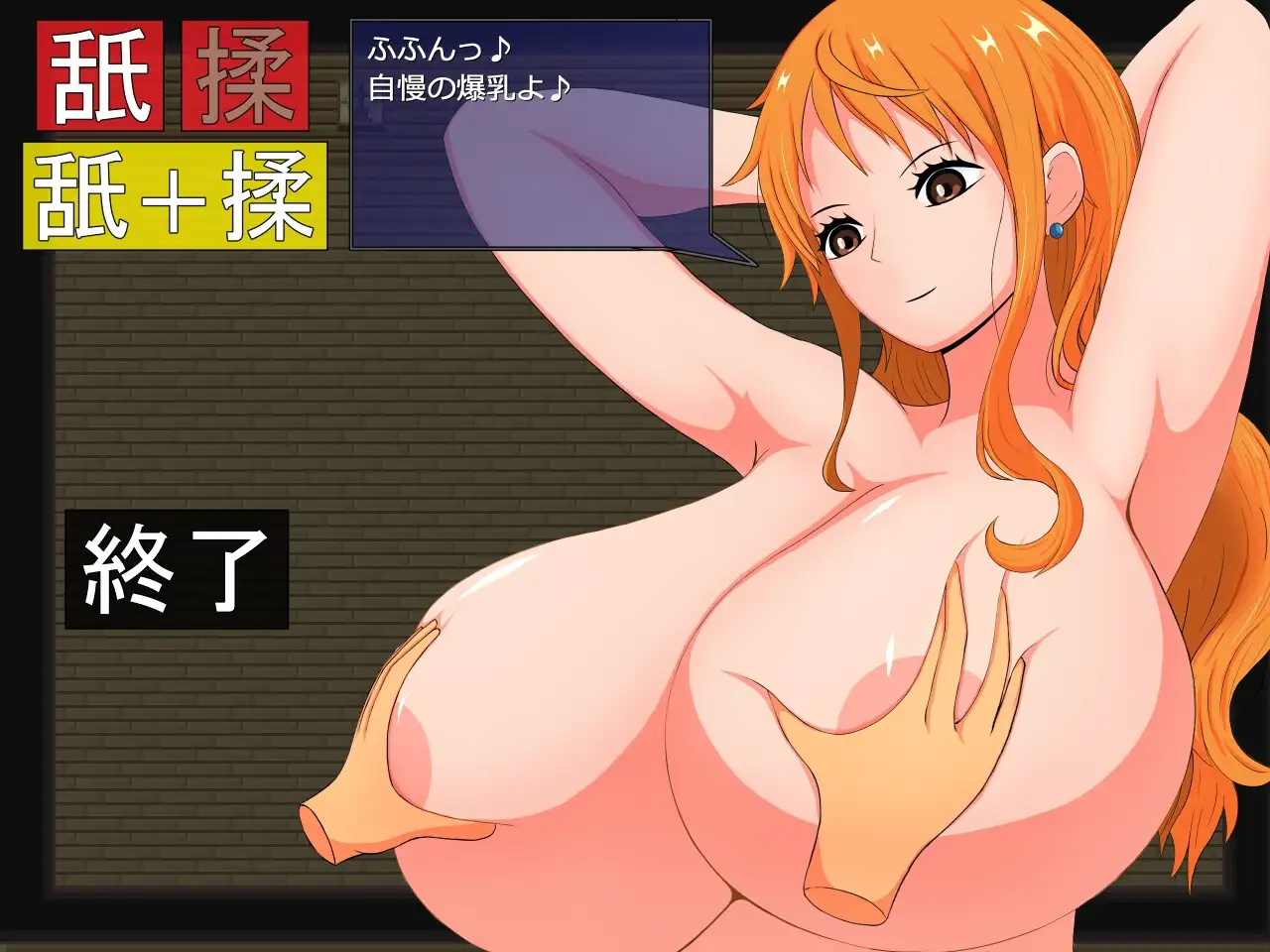 デカパイレーツ サンプル画像 5