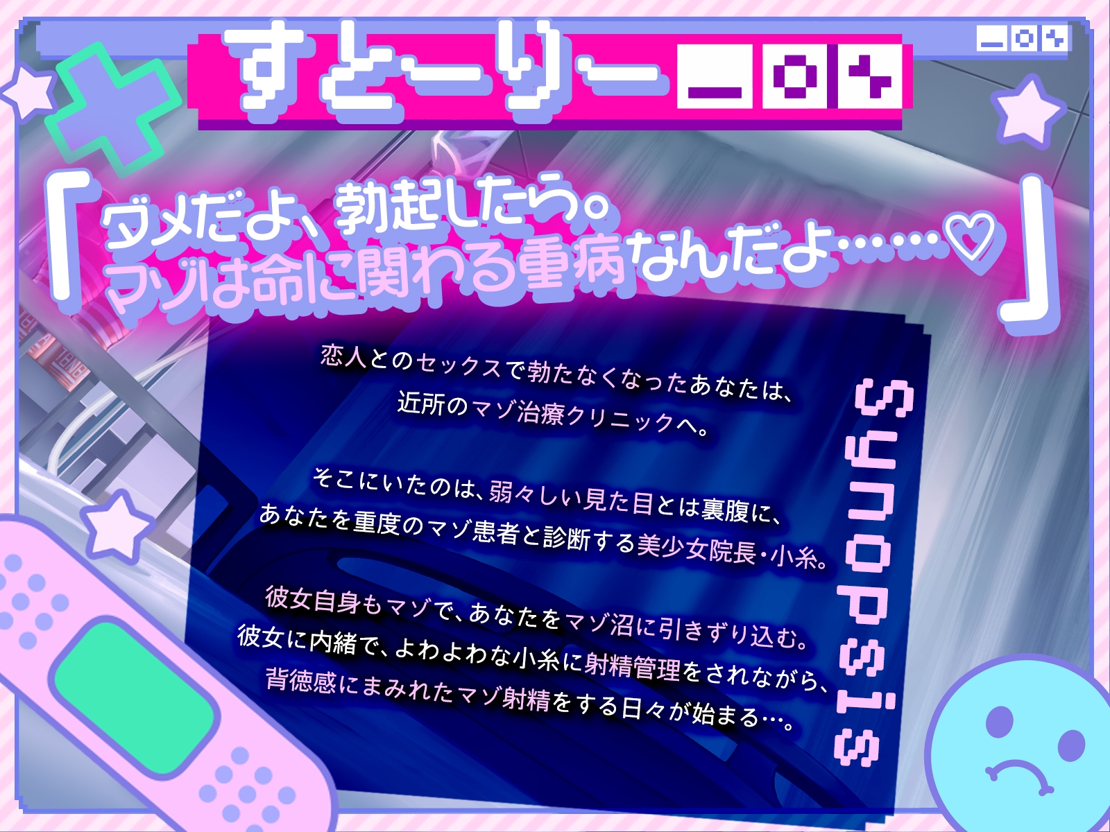 よわ～い女の子に負けちゃうのが大好きなあなたのための逆NTRよわよわマゾ治療クリニック(KU100収録作品) 画像1