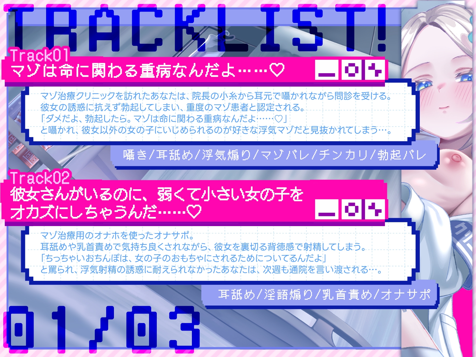 よわ～い女の子に負けちゃうのが大好きなあなたのための逆NTRよわよわマゾ治療クリニック(KU100収録作品) 画像3