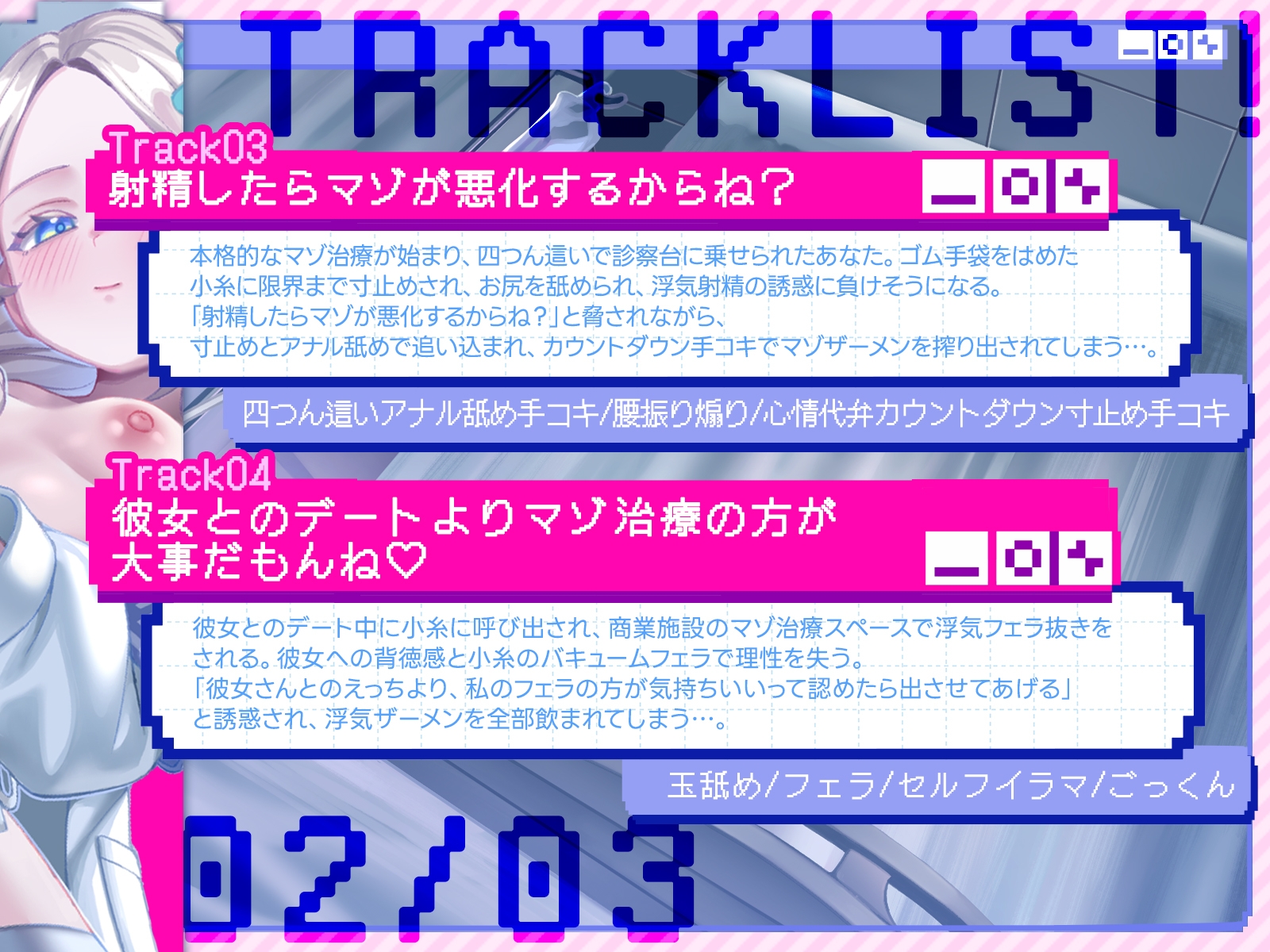 よわ～い女の子に負けちゃうのが大好きなあなたのための逆NTRよわよわマゾ治療クリニック(KU100収録作品) 画像4