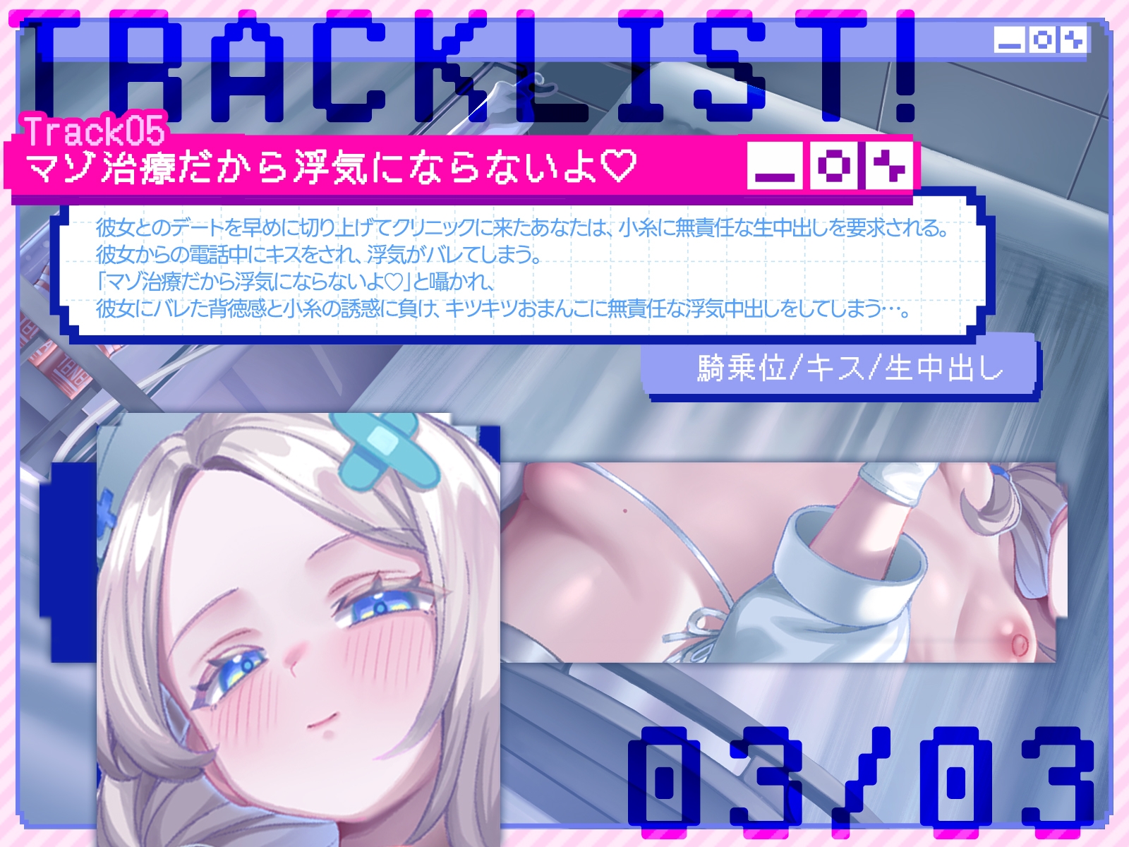 よわ～い女の子に負けちゃうのが大好きなあなたのための逆NTRよわよわマゾ治療クリニック(KU100収録作品) 画像5