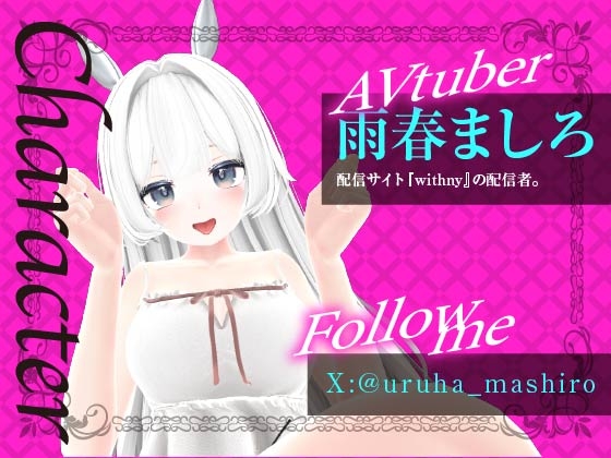 雨春ましろ騎乗位でうごくよ♡ 画像3