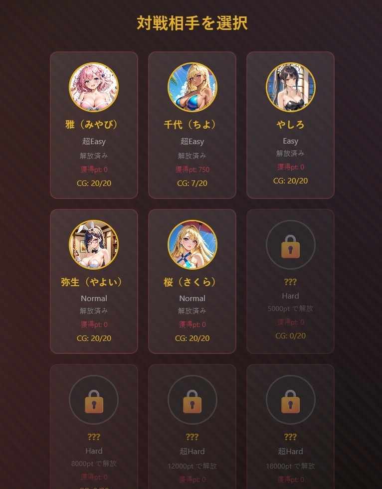 大富豪 Girls Collection 画像3