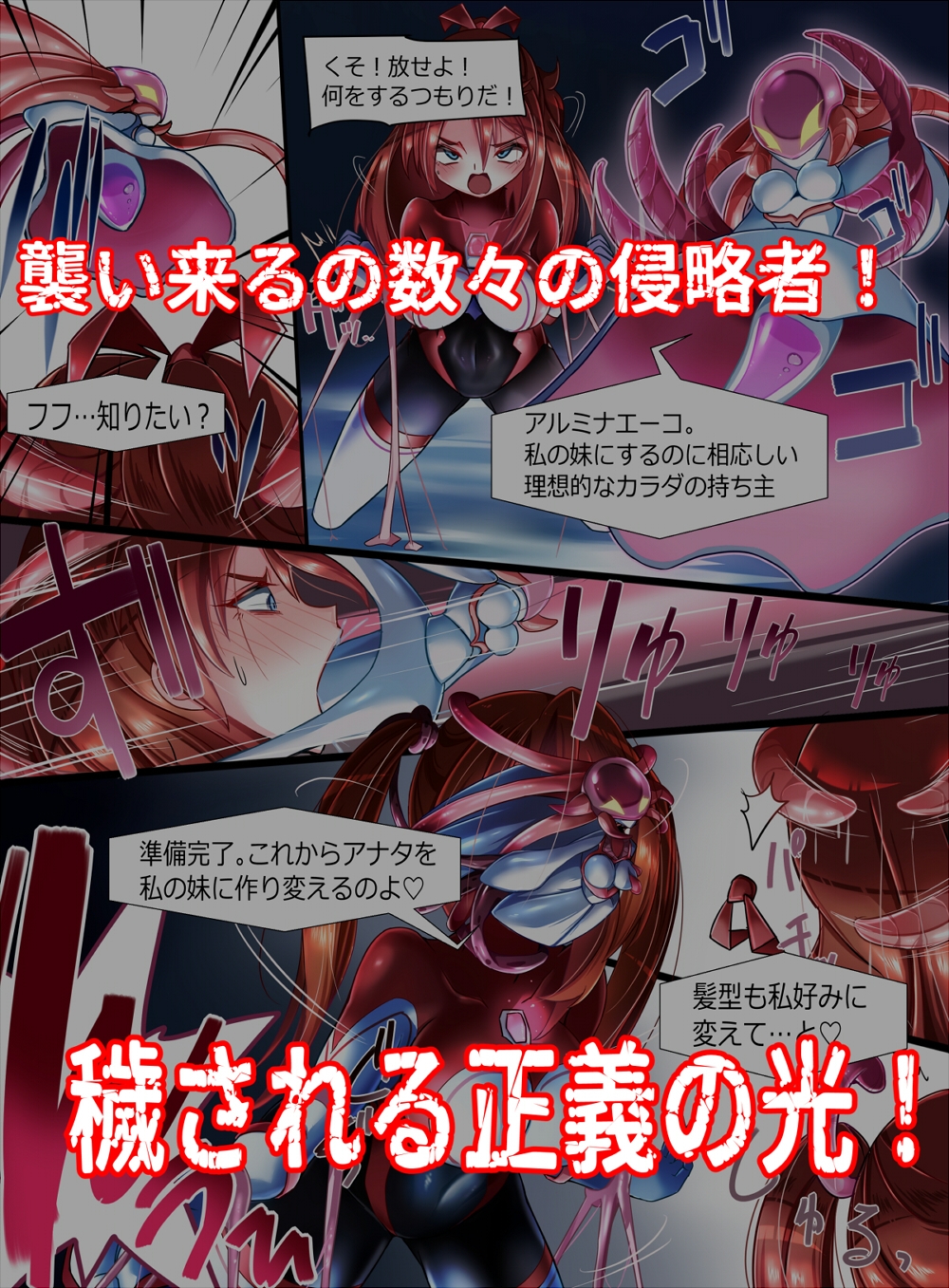 極光女神アルミナエーコ! 画像2