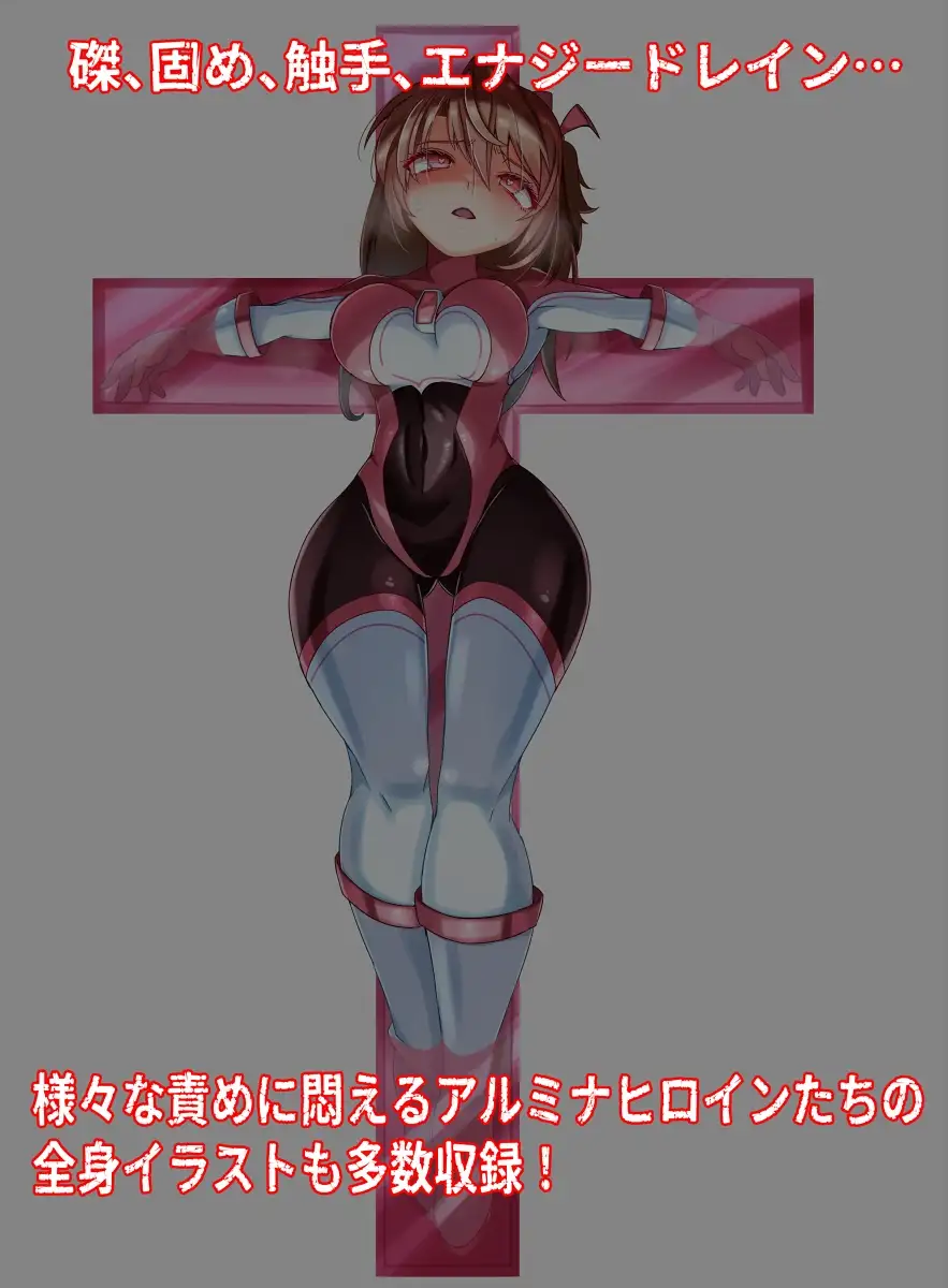 極光女神アルミナエーコ！ 生々しさ 4