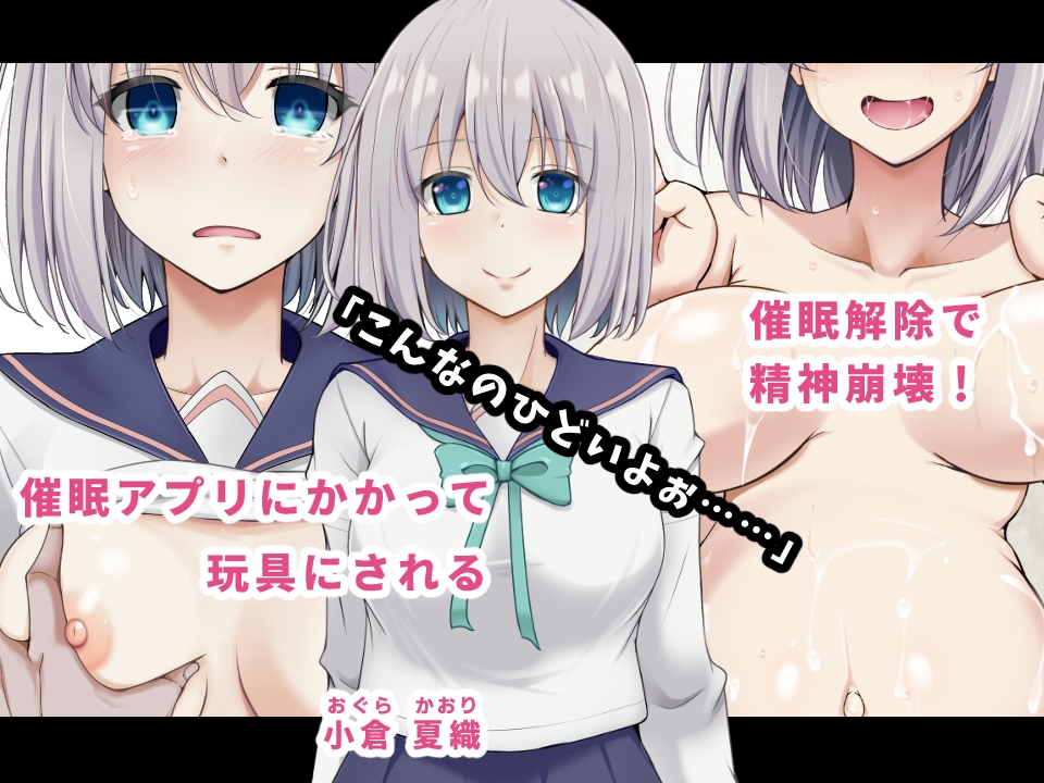 催○孕ませ姦されちゃって私幸せでしゅうぅぅっ 画像1