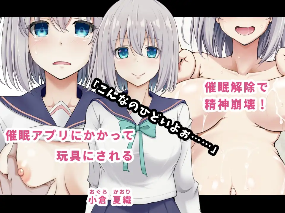 催○孕ませ姦されちゃって私幸せでしゅうぅぅっ [玩具家電] | DLsite 同人 - R18